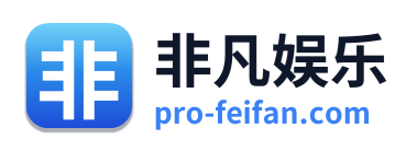 非凡娱乐